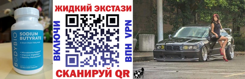 Бутират GHB где купить наркотик omg Тула