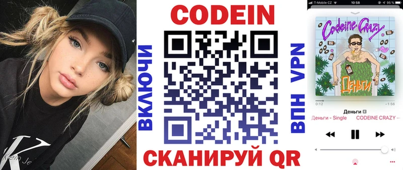 продажа наркотиков  Тула  Codein напиток Lean (лин) 