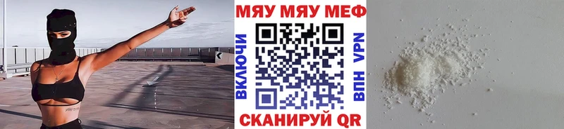 Меф мяу мяу  наркотики  Тула 