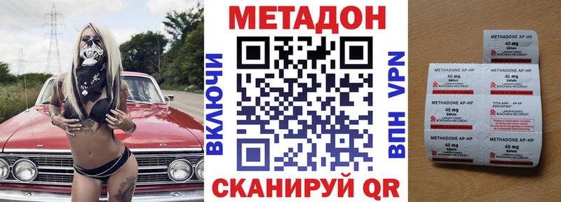 МЕТАДОН VHQ  Тула 